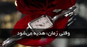 ساعت، هدیه ماندگار برای هدیه شب یلدا و روز زن🎁⌚️