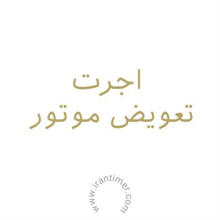  اجرت تعویض موتور